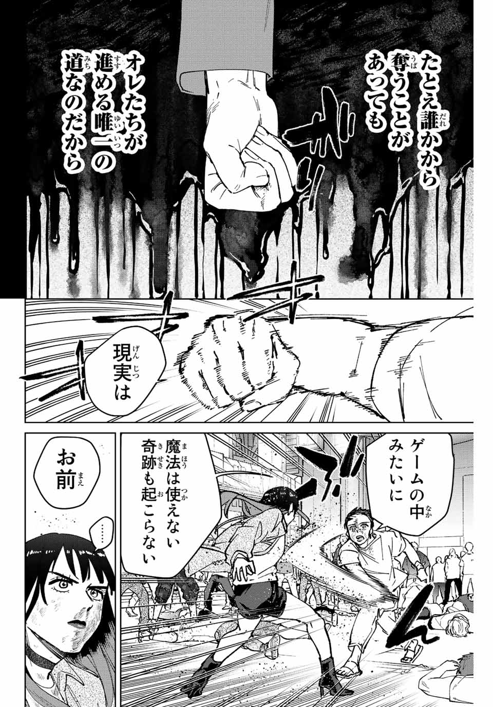 Windbreaker ウィンドブレイカー Wind Breaker (NII Satoru) Chap 81 - Next Chap 82