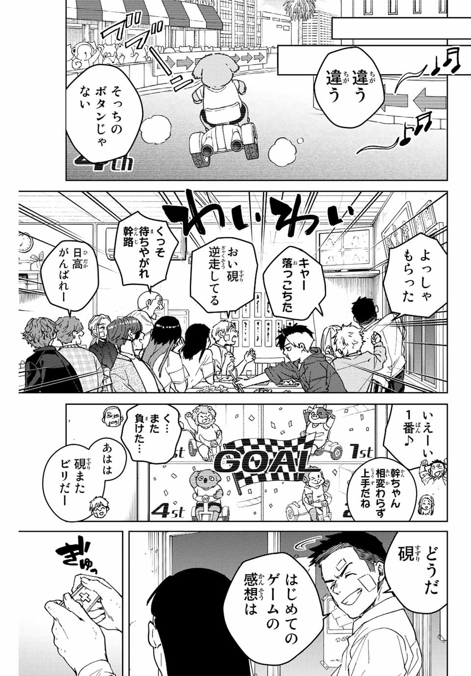 Windbreaker ウィンドブレイカー Wind Breaker (NII Satoru) Chap 87 - Next Chap 88