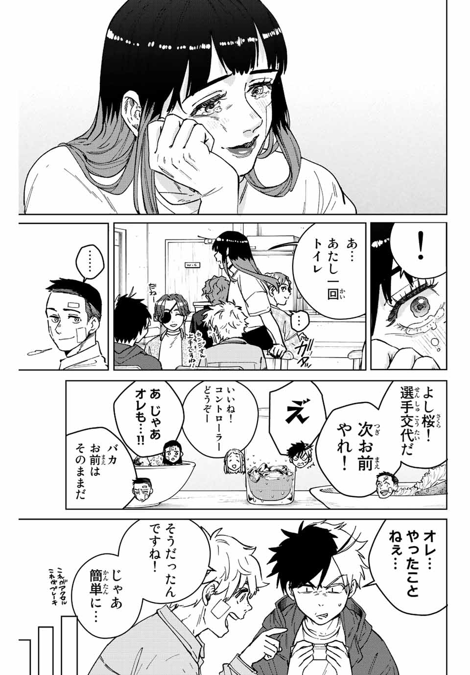 Windbreaker ウィンドブレイカー Wind Breaker (NII Satoru) Chap 87 - Next Chap 88