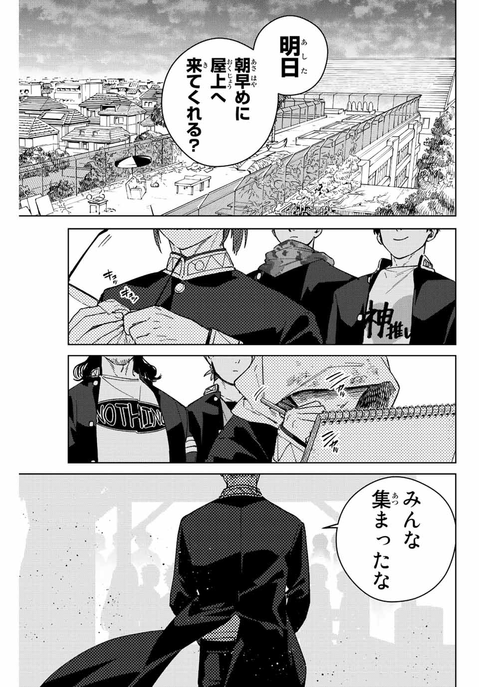 Windbreaker ウィンドブレイカー Wind Breaker (NII Satoru) Chap 87 - Next Chap 88
