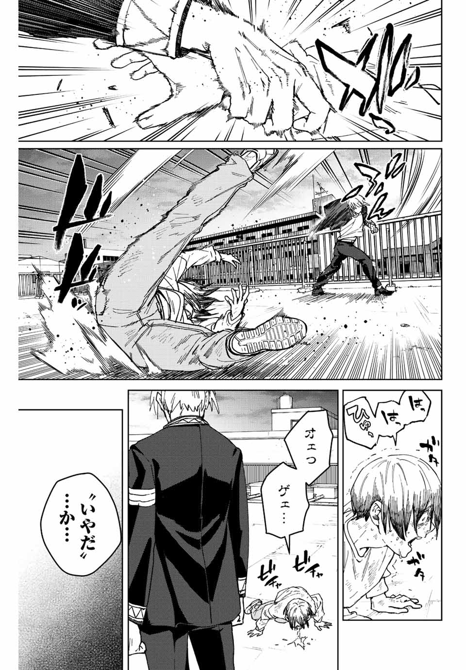 Windbreaker ウィンドブレイカー Wind Breaker (NII Satoru) Chap 94 - Next Chap 95