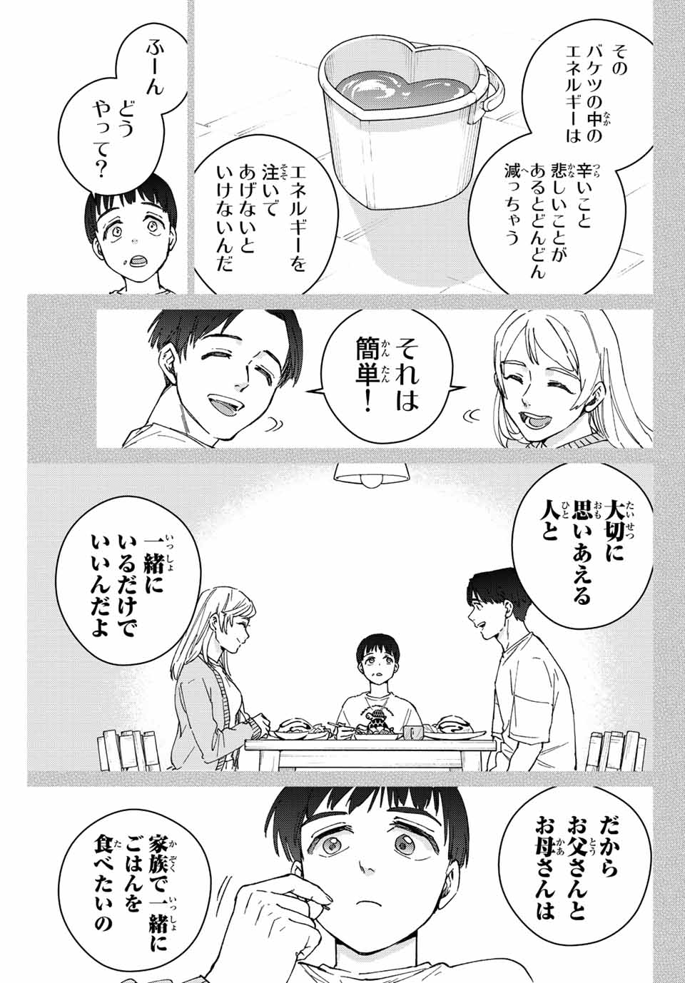 Windbreaker ウィンドブレイカー Wind Breaker (NII Satoru) Chap 95 - Next Chap 96