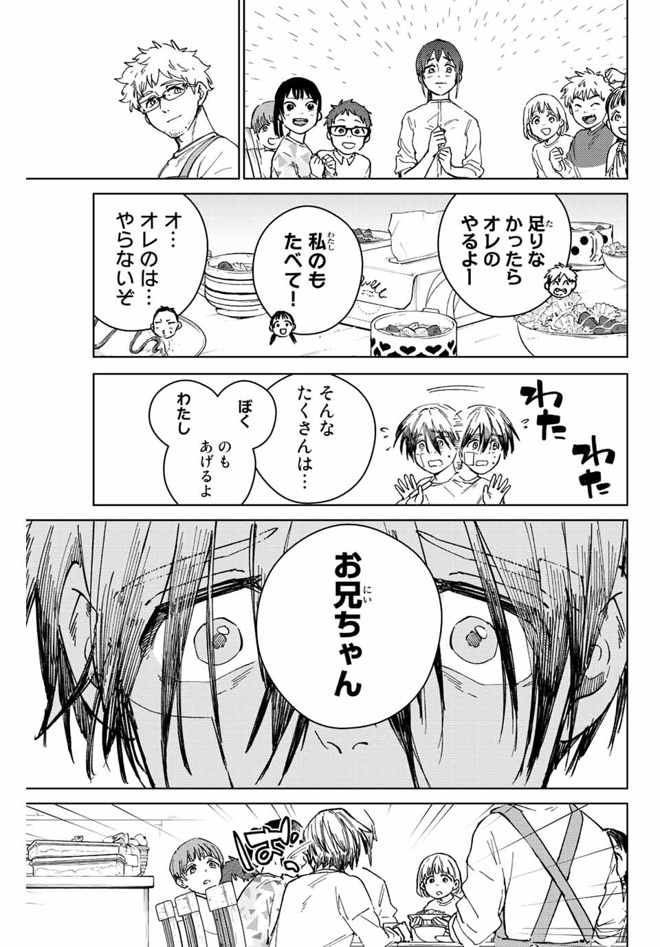 Windbreaker ウィンドブレイカー Wind Breaker (NII Satoru) Chap 95 - Next Chap 96