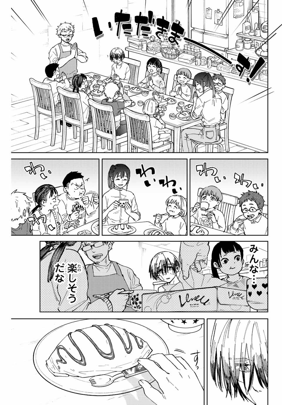 Windbreaker ウィンドブレイカー Wind Breaker (NII Satoru) Chap 95 - Next Chap 96