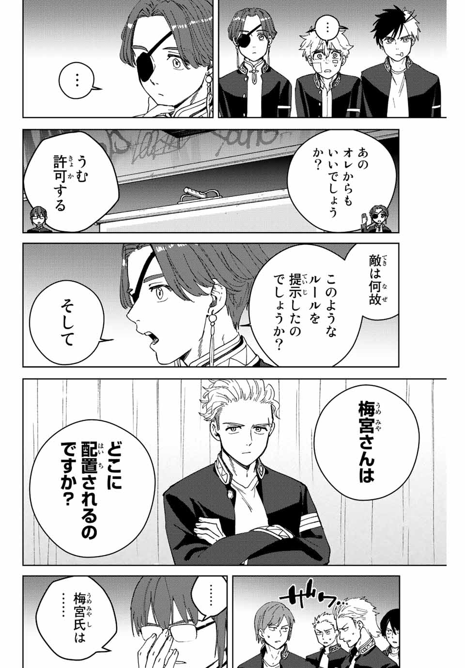 Windbreaker ウィンドブレイカー Wind Breaker (NII Satoru) Chap 99 - Next Chap 100