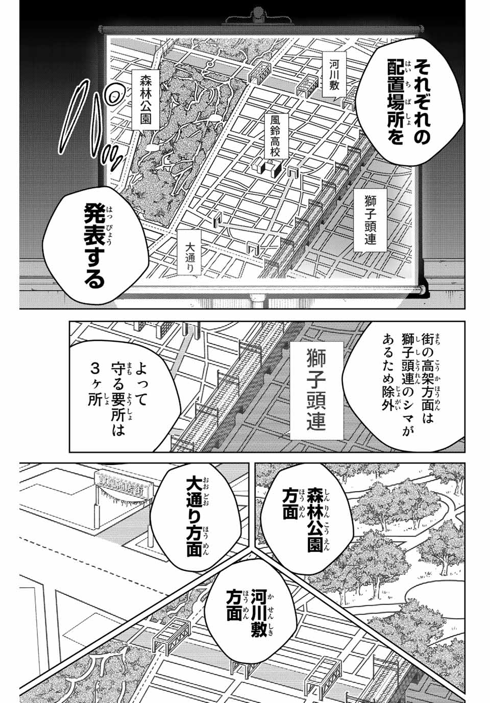 Windbreaker ウィンドブレイカー Wind Breaker (NII Satoru) Chap 99 - Next Chap 100