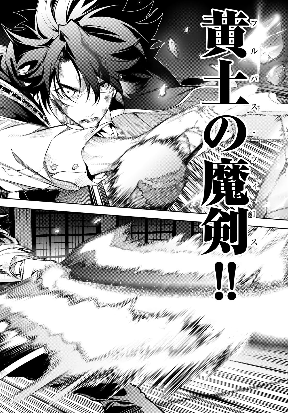 Tsue to Tsurugi no Wistoria - Chapter 61 - Page 12