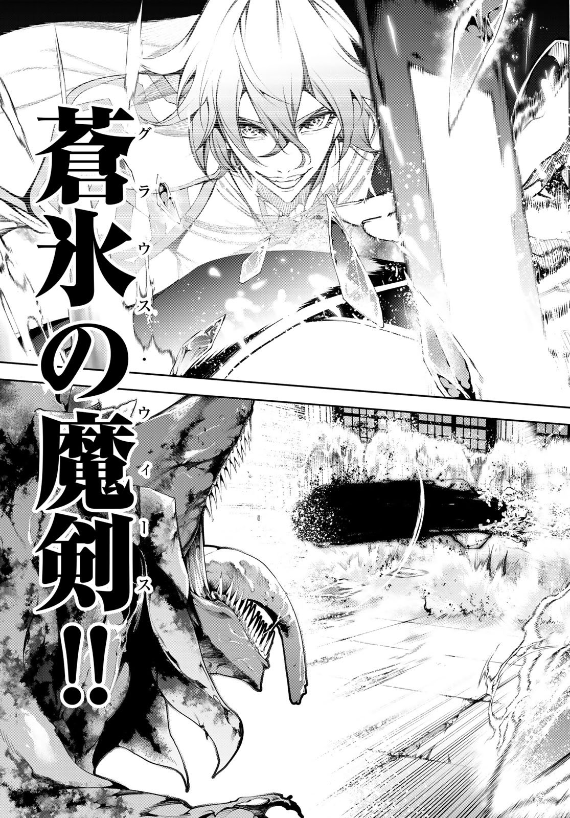 Tsue to Tsurugi no Wistoria - Chapter 61 - Page 17