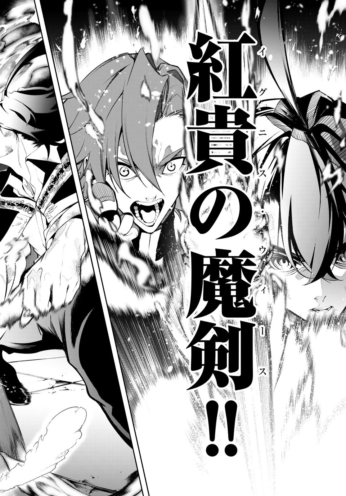 Tsue to Tsurugi no Wistoria - Chapter 61 - Page 18