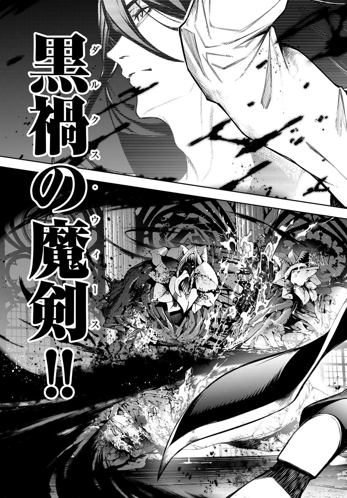 Tsue to Tsurugi no Wistoria - Chapter 61 - Page 21