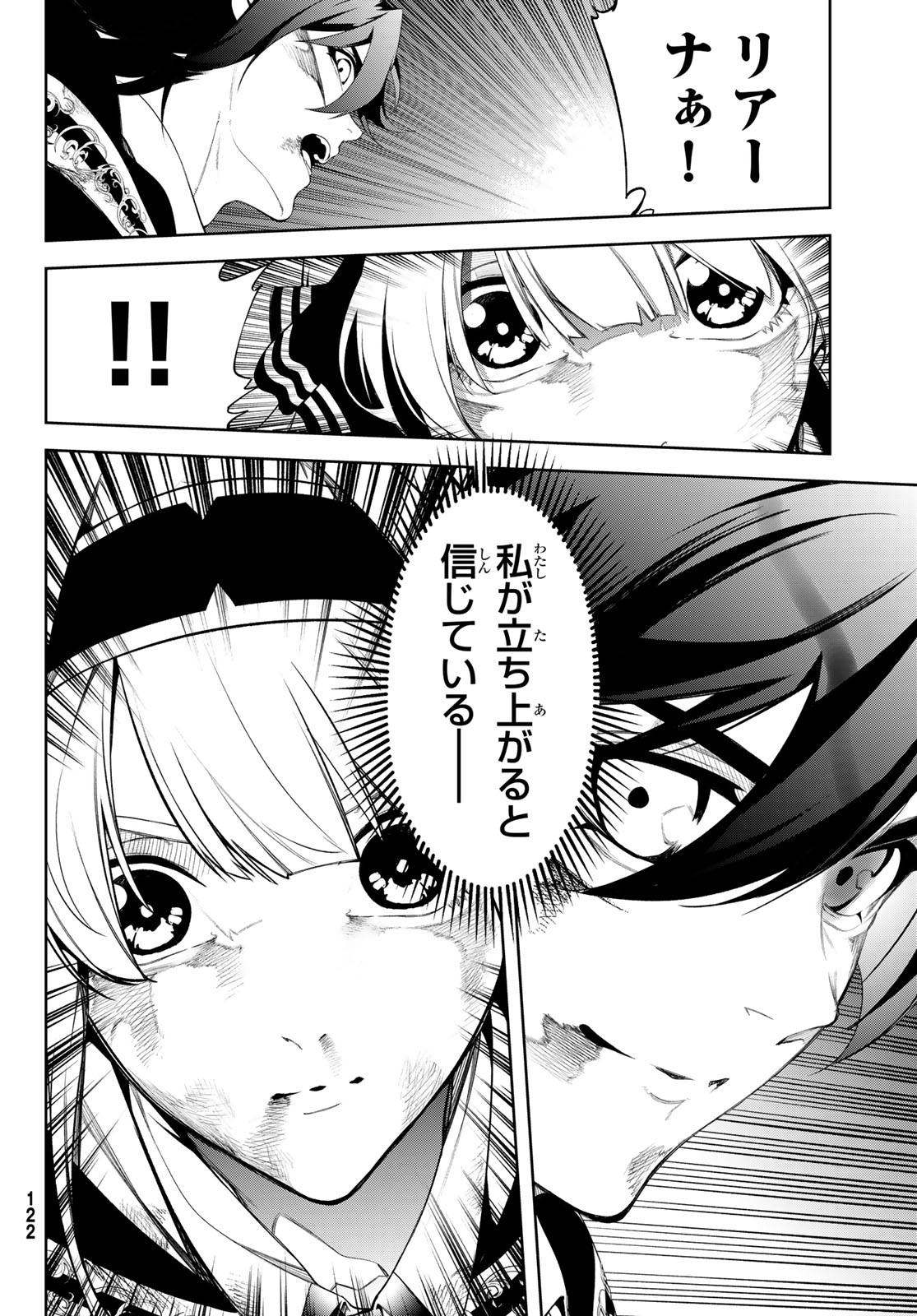 Tsue to Tsurugi no Wistoria - Chapter 61 - Page 24