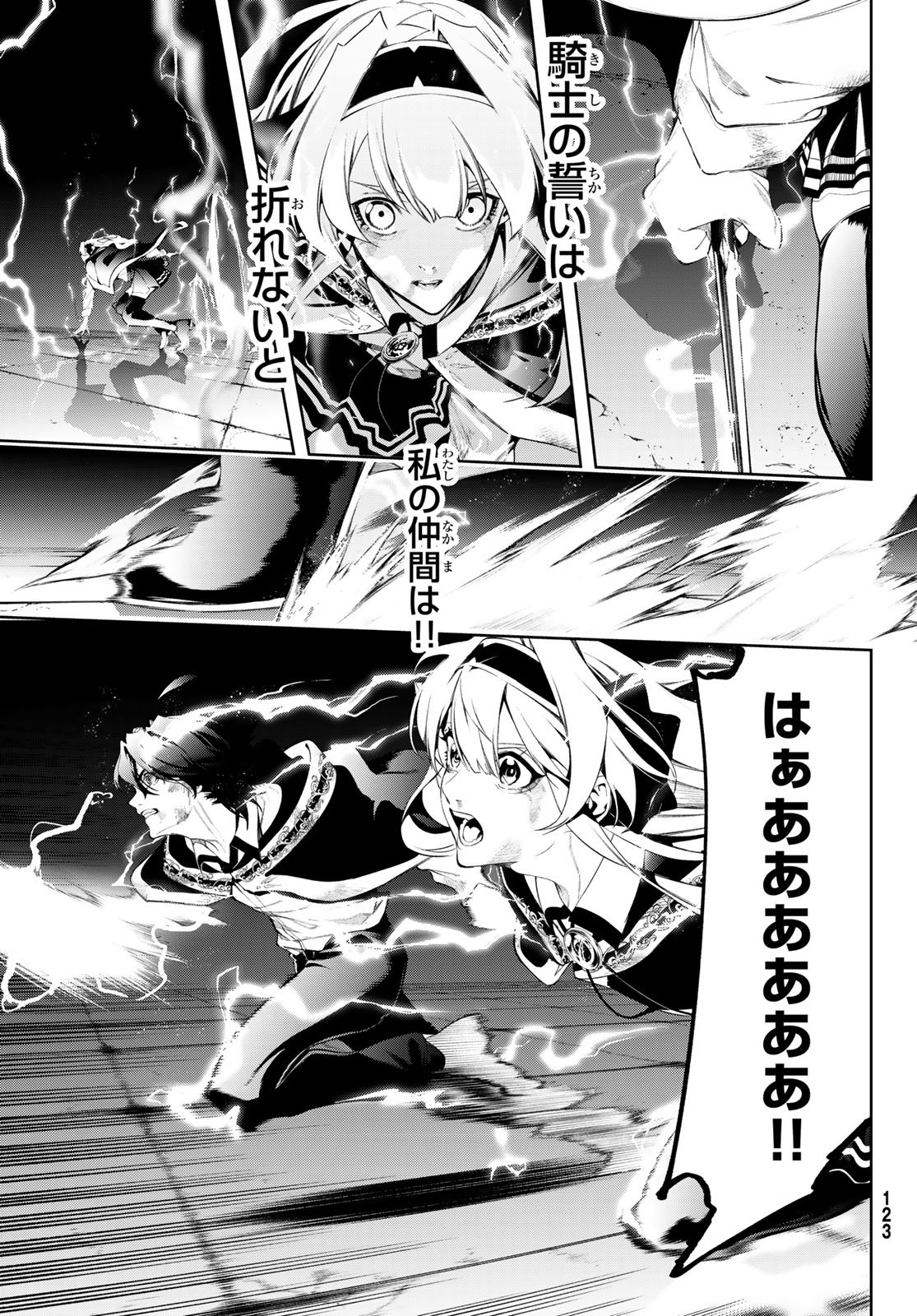 Tsue to Tsurugi no Wistoria - Chapter 61 - Page 25