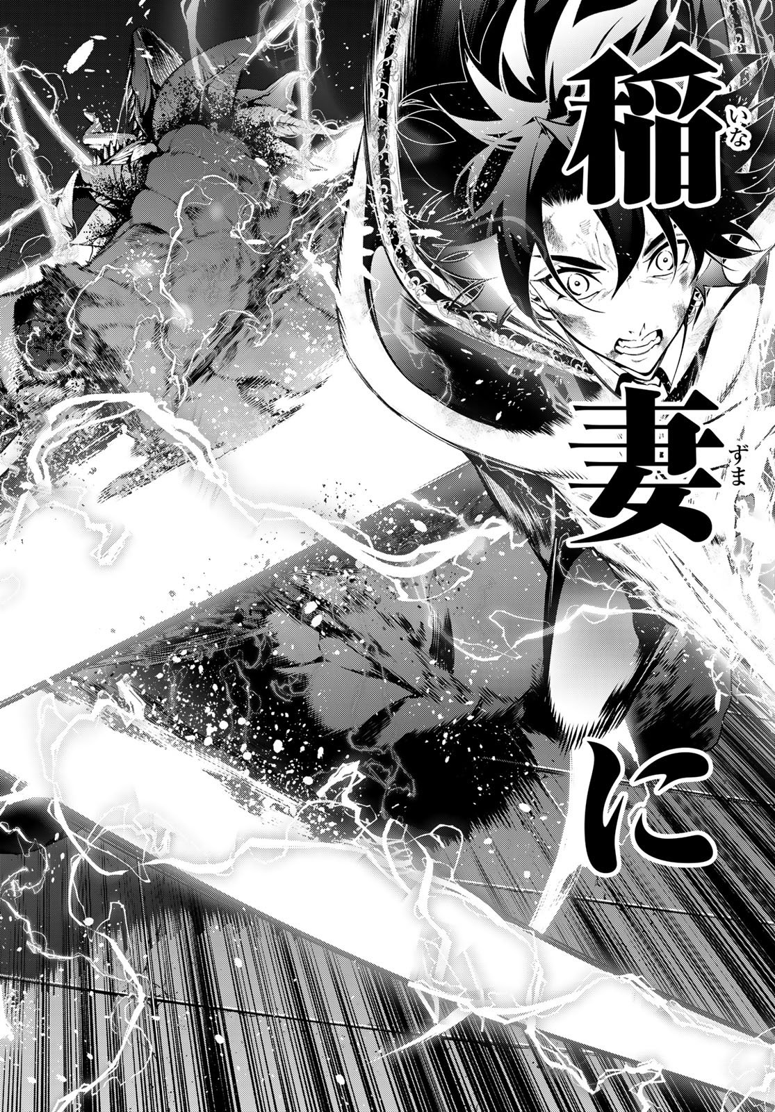 Tsue to Tsurugi no Wistoria - Chapter 61 - Page 28