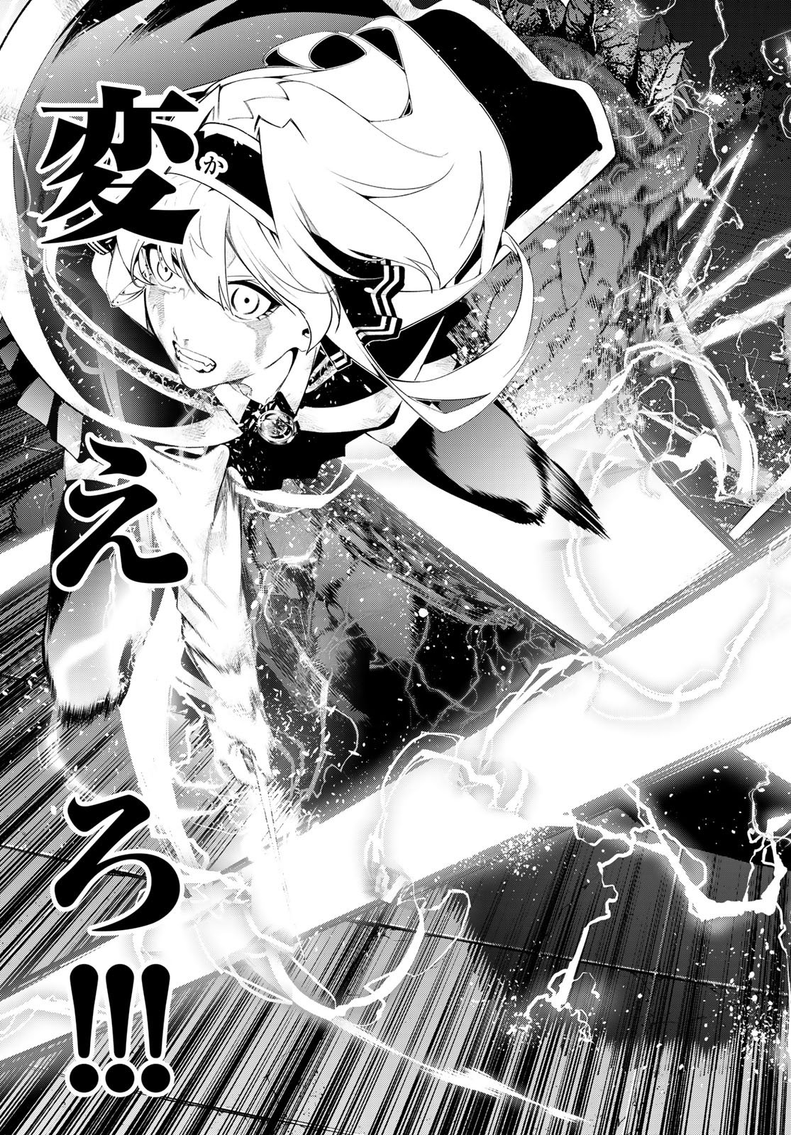 Tsue to Tsurugi no Wistoria - Chapter 61 - Page 29