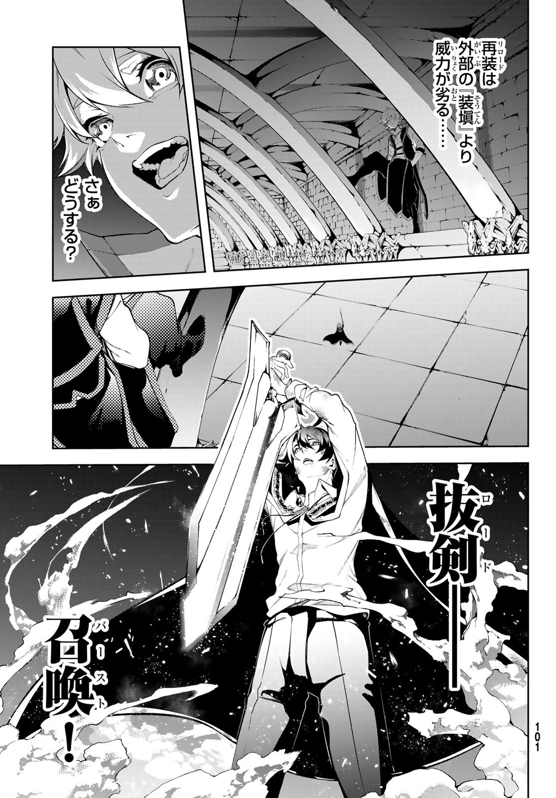 Tsue to Tsurugi no Wistoria - Chapter 61 - Page 3