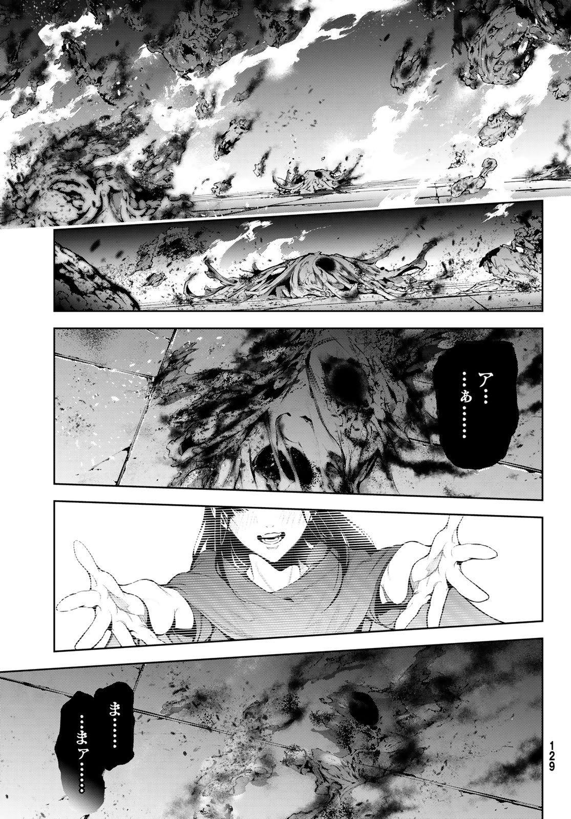 Tsue to Tsurugi no Wistoria - Chapter 61 - Page 31