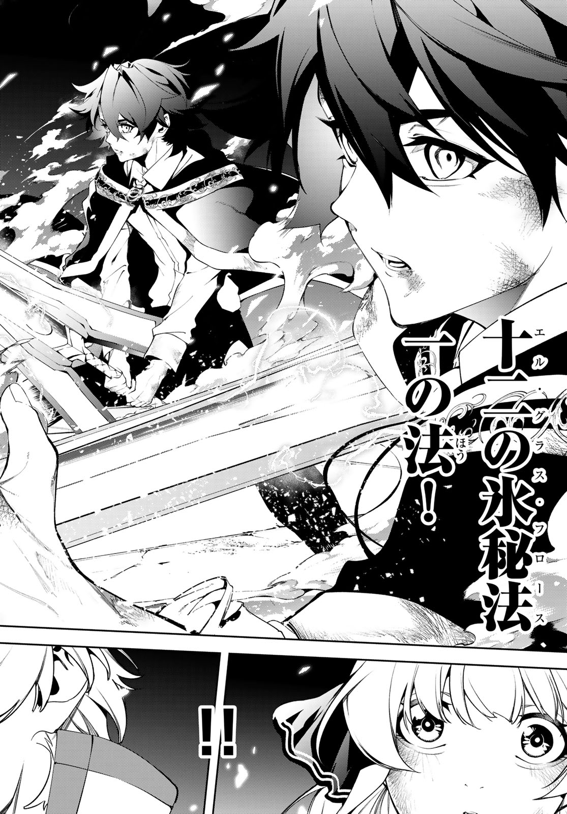 Tsue to Tsurugi no Wistoria - Chapter 61 - Page 4