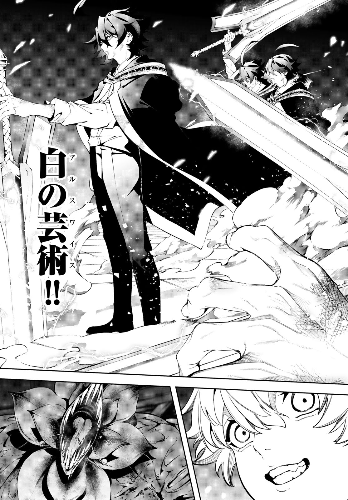 Tsue to Tsurugi no Wistoria - Chapter 61 - Page 5