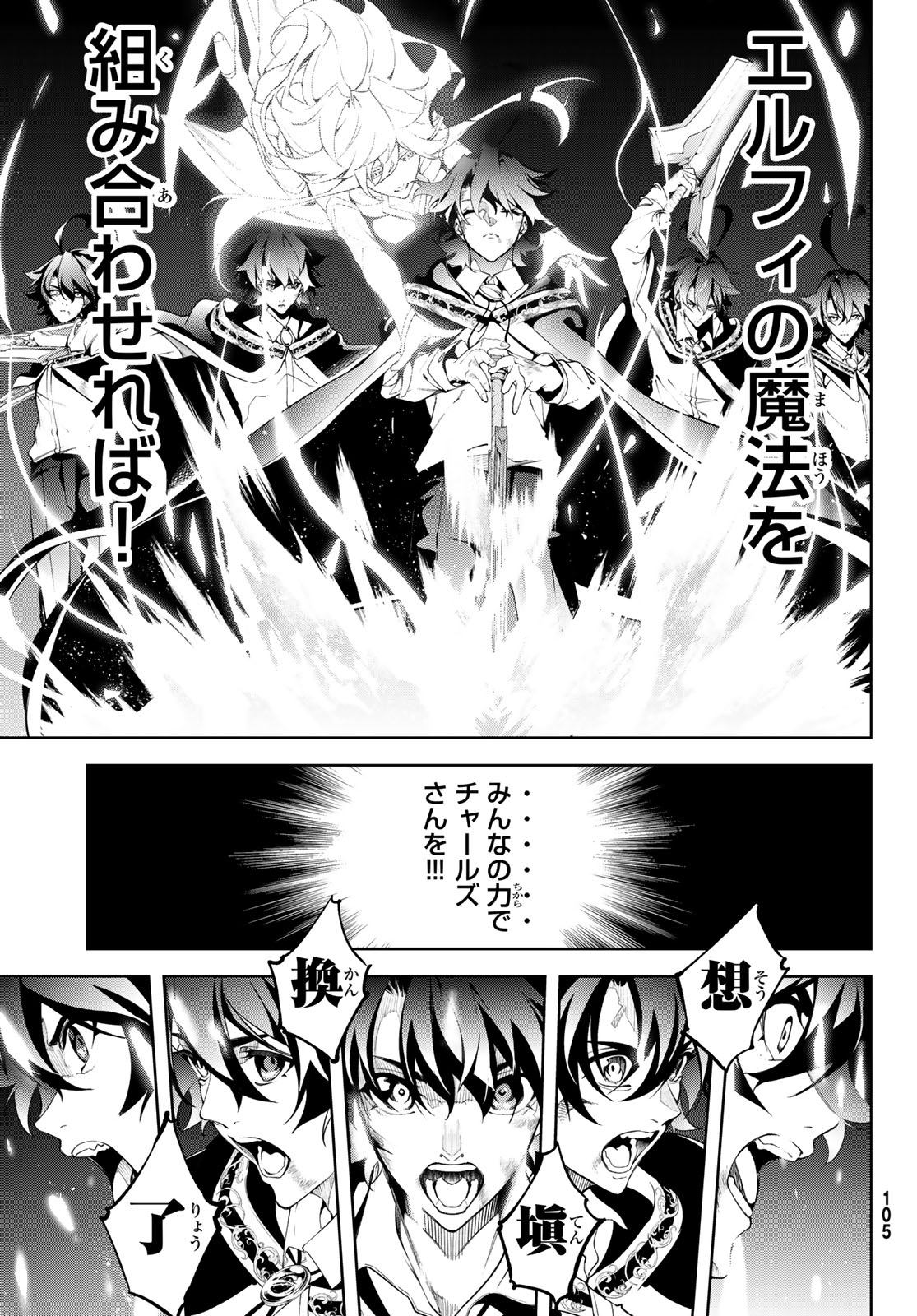 Tsue to Tsurugi no Wistoria - Chapter 61 - Page 7