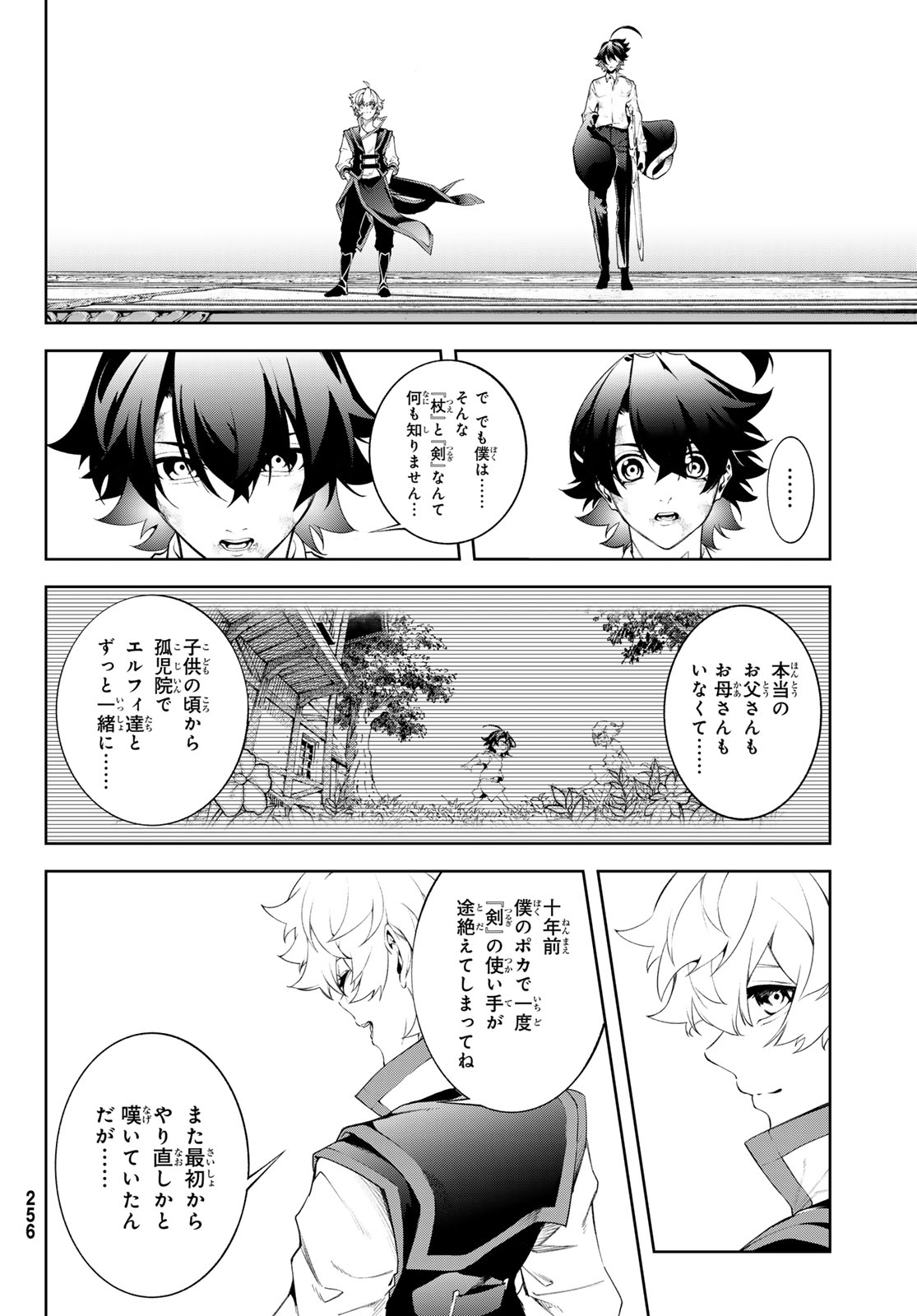 Tsue to Tsurugi no Wistoria Chap 62 - Next Chap 63