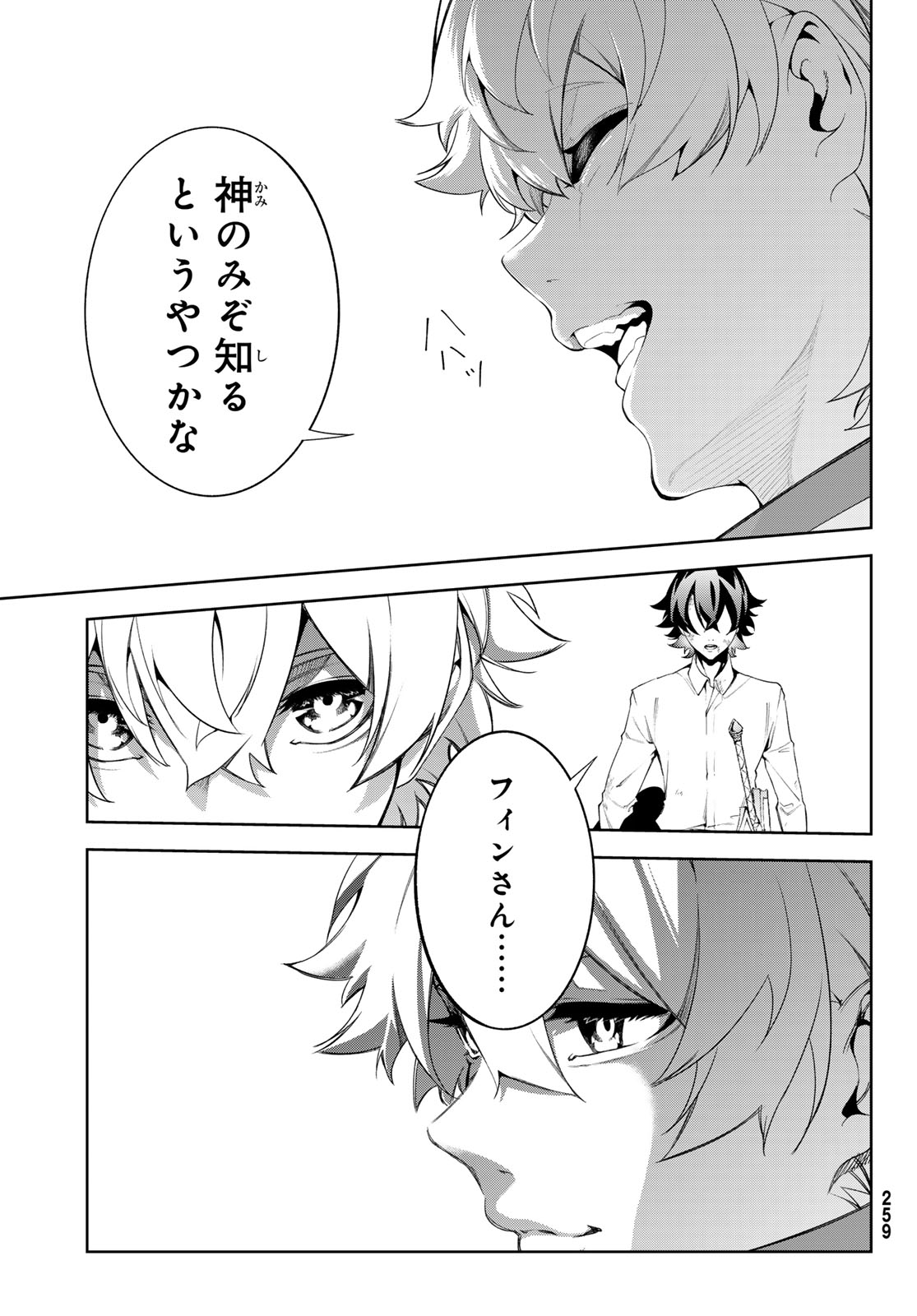 Tsue to Tsurugi no Wistoria Chap 62 - Next Chap 63