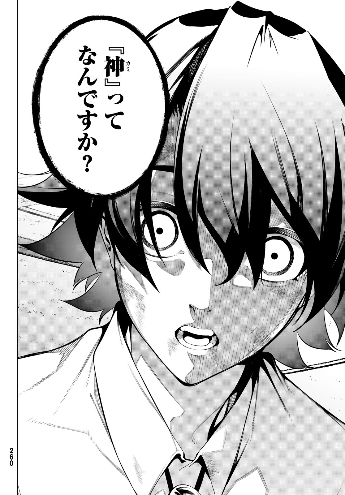 Tsue to Tsurugi no Wistoria Chap 62 - Next Chap 63