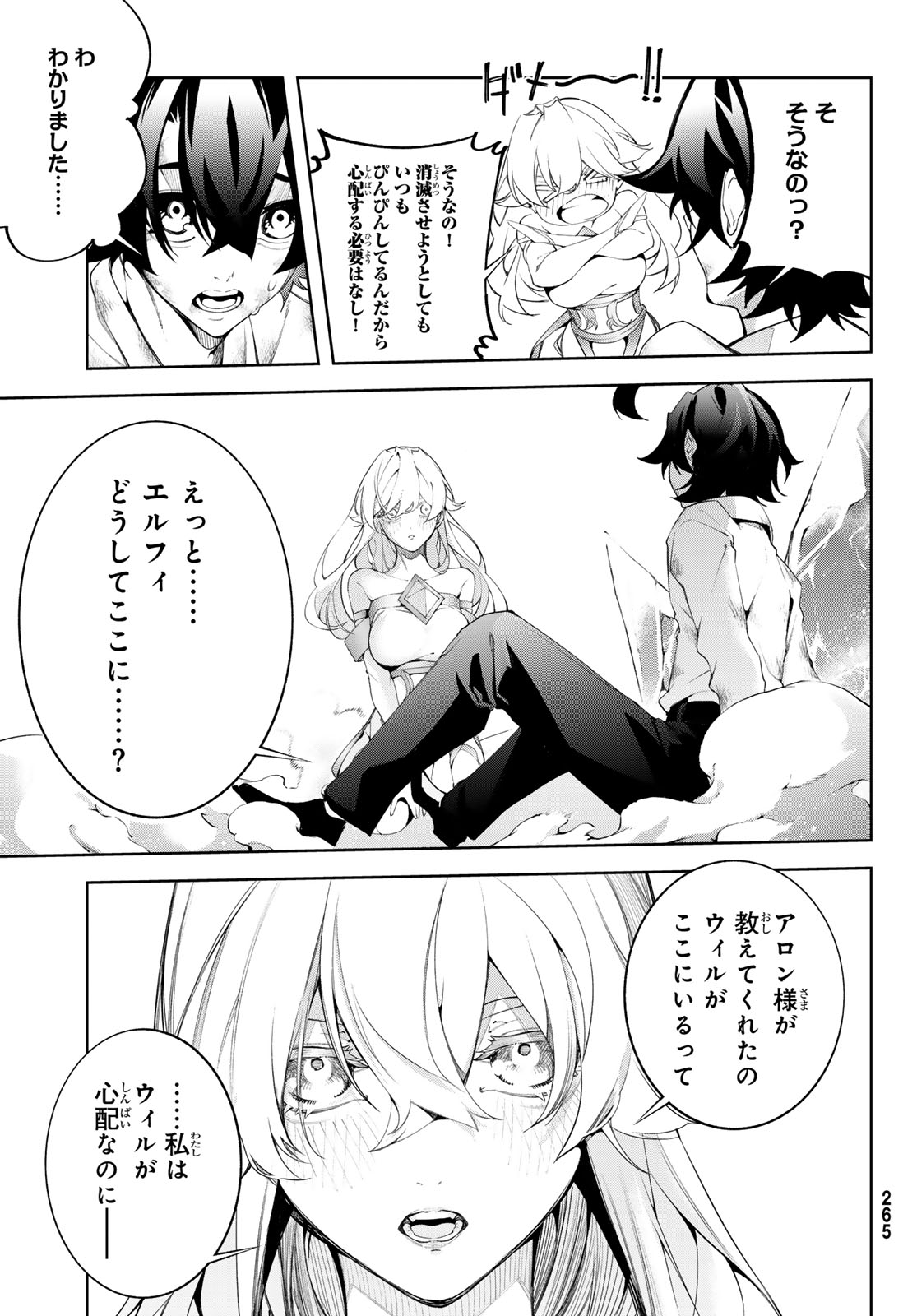 Tsue to Tsurugi no Wistoria Chap 62 - Next Chap 63