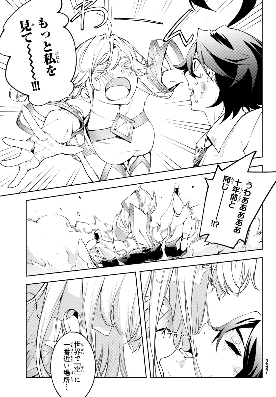 Tsue to Tsurugi no Wistoria Chap 62 - Next Chap 63