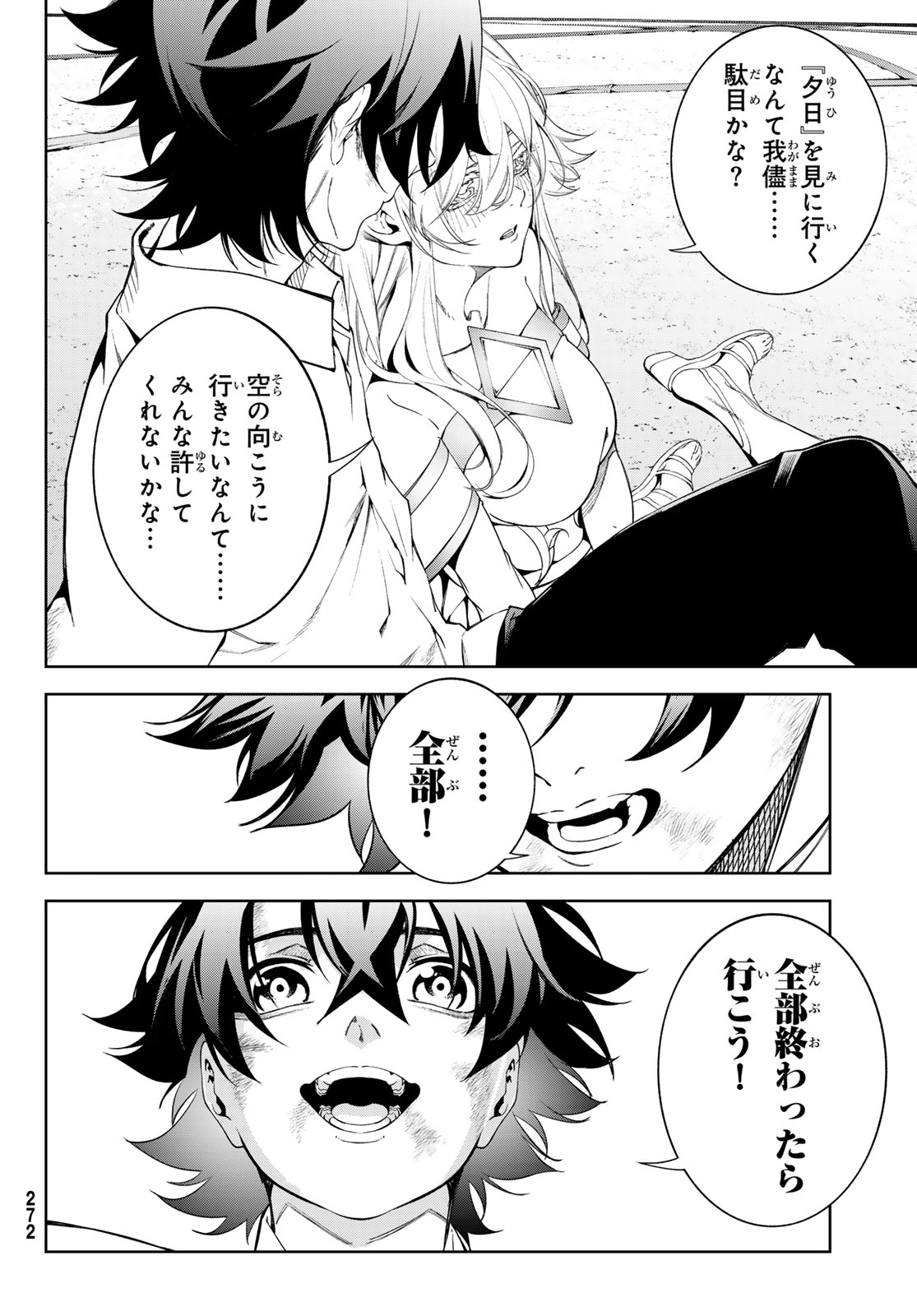 Tsue to Tsurugi no Wistoria Chap 62 - Next Chap 63