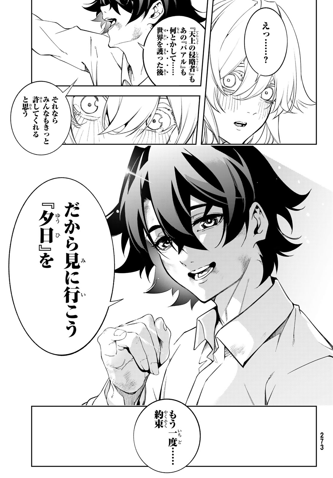 Tsue to Tsurugi no Wistoria Chap 62 - Next Chap 63