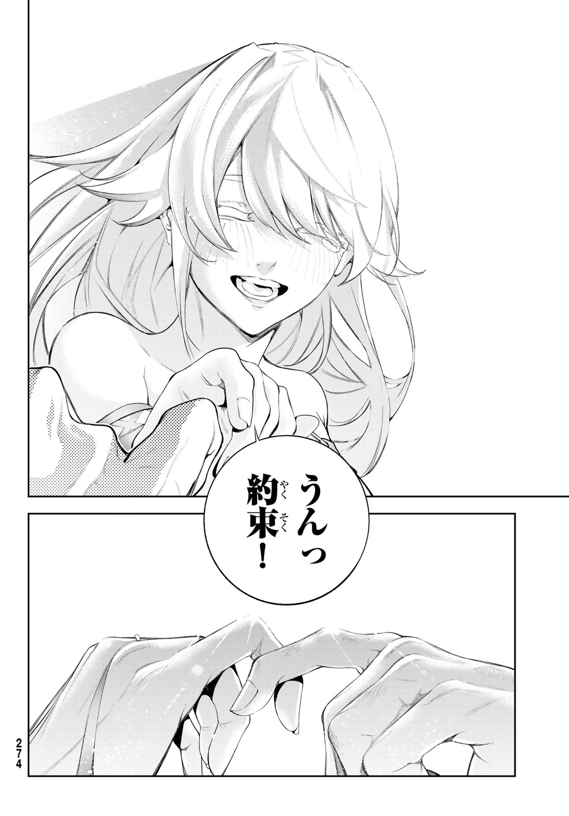 Tsue to Tsurugi no Wistoria Chap 62 - Next Chap 63