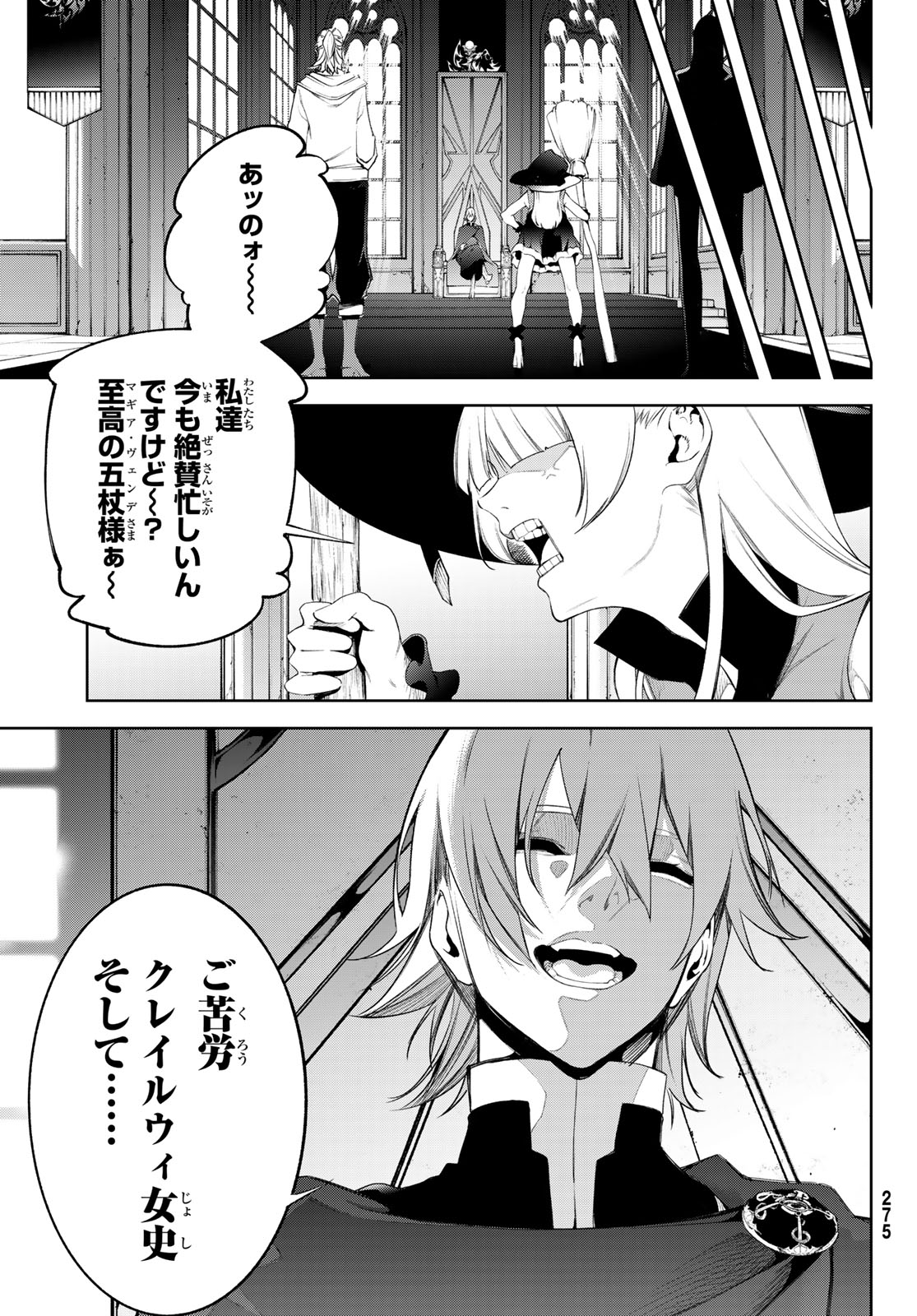 Tsue to Tsurugi no Wistoria Chap 62 - Next Chap 63