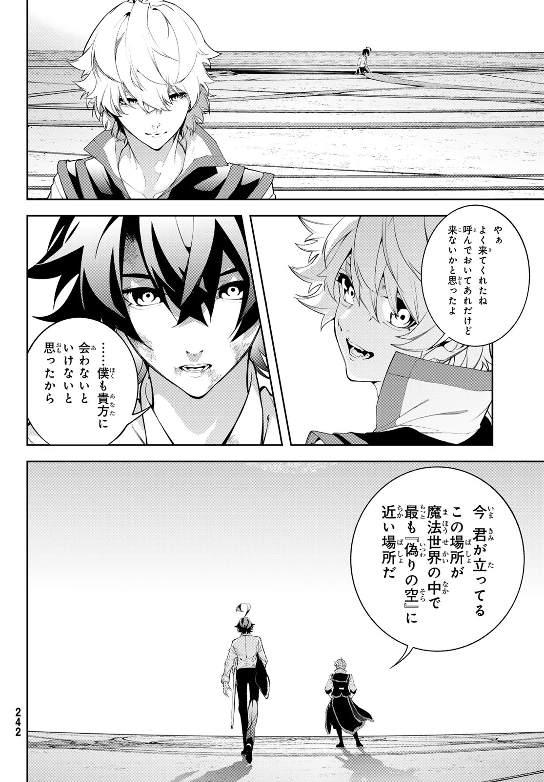 Tsue to Tsurugi no Wistoria Chap 62 - Next Chap 63