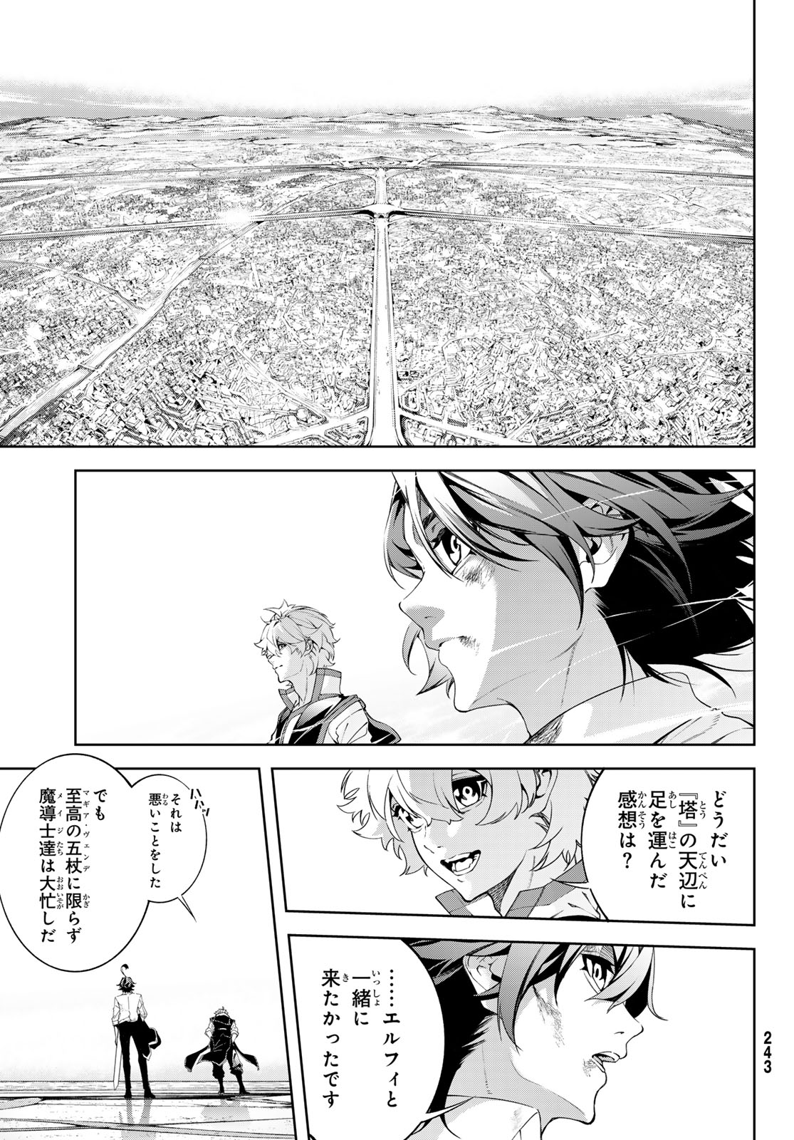 Tsue to Tsurugi no Wistoria Chap 62 - Next Chap 63