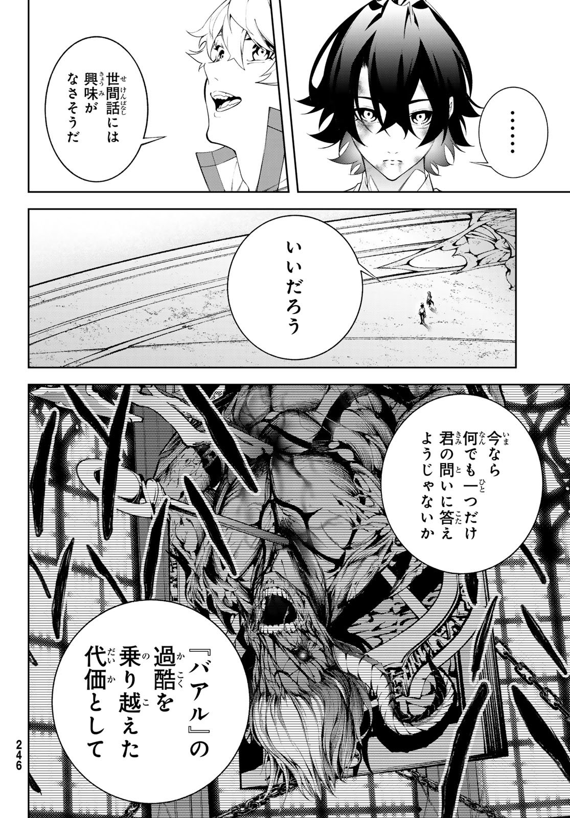 Tsue to Tsurugi no Wistoria Chap 62 - Next Chap 63