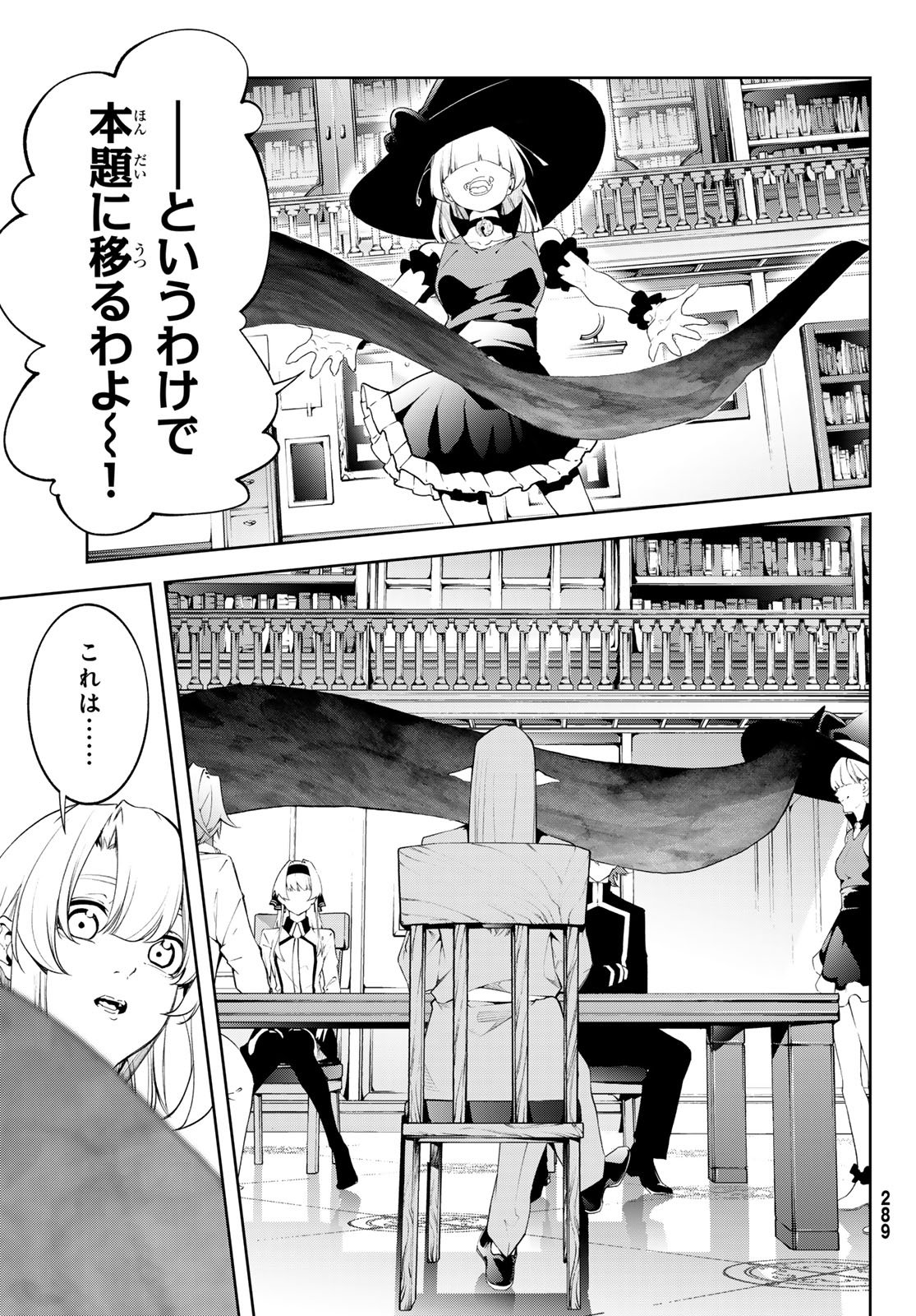 Tsue to Tsurugi no Wistoria - Chapter 63 - Page 17