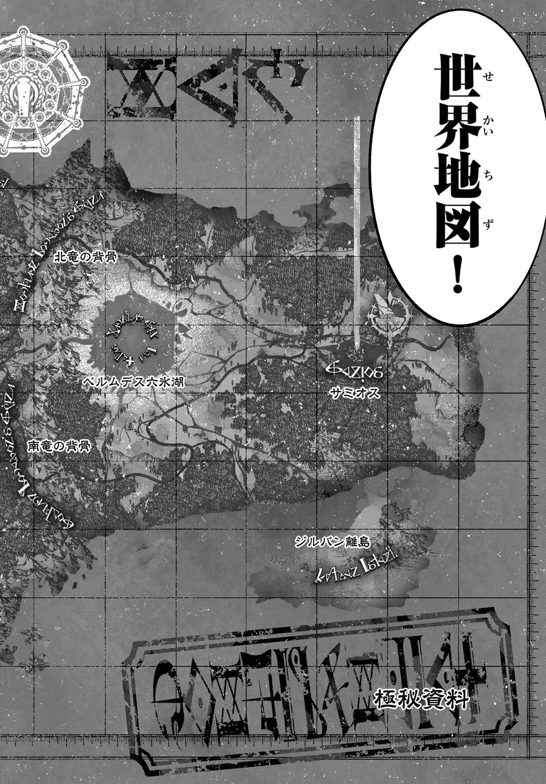 Tsue to Tsurugi no Wistoria - Chapter 63 - Page 18