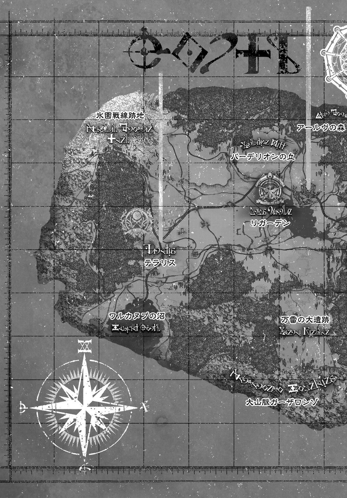 Tsue to Tsurugi no Wistoria - Chapter 63 - Page 19