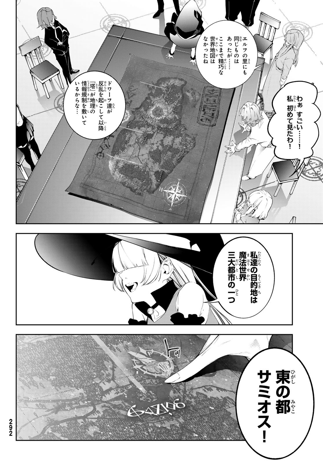 Tsue to Tsurugi no Wistoria - Chapter 63 - Page 20