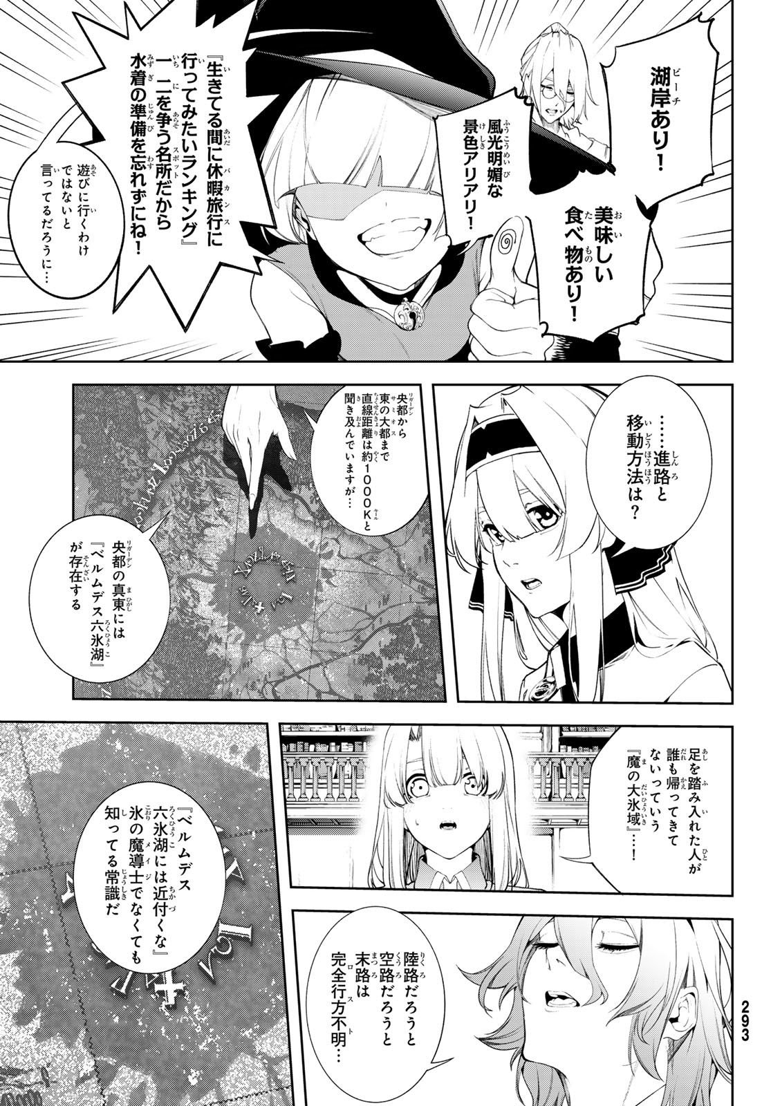 Tsue to Tsurugi no Wistoria - Chapter 63 - Page 21