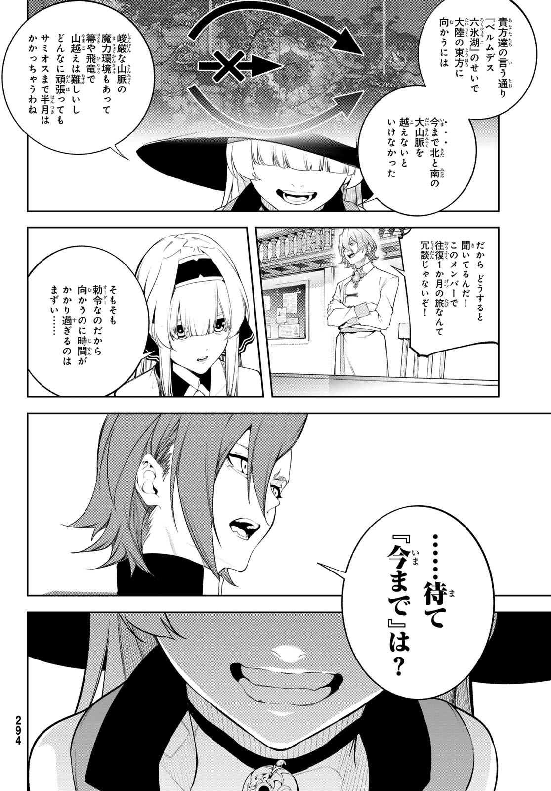 Tsue to Tsurugi no Wistoria - Chapter 63 - Page 22