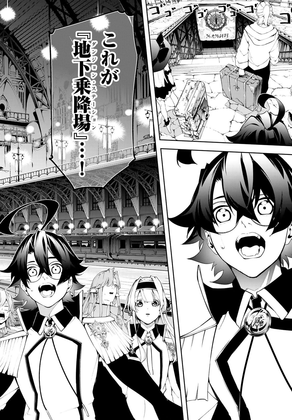 Tsue to Tsurugi no Wistoria - Chapter 63 - Page 26