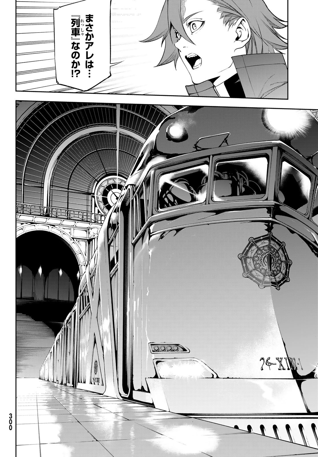 Tsue to Tsurugi no Wistoria - Chapter 63 - Page 28