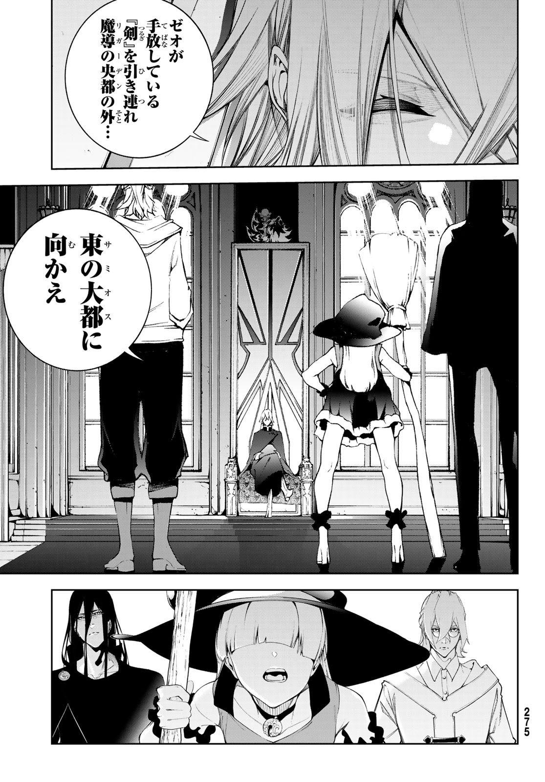 Tsue to Tsurugi no Wistoria - Chapter 63 - Page 3