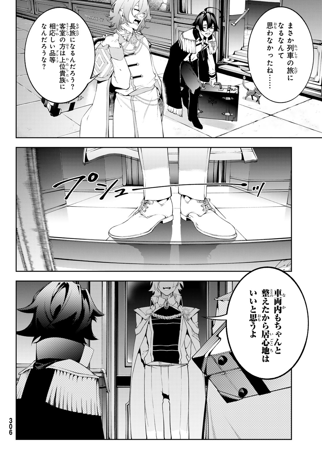 Tsue to Tsurugi no Wistoria - Chapter 63 - Page 34