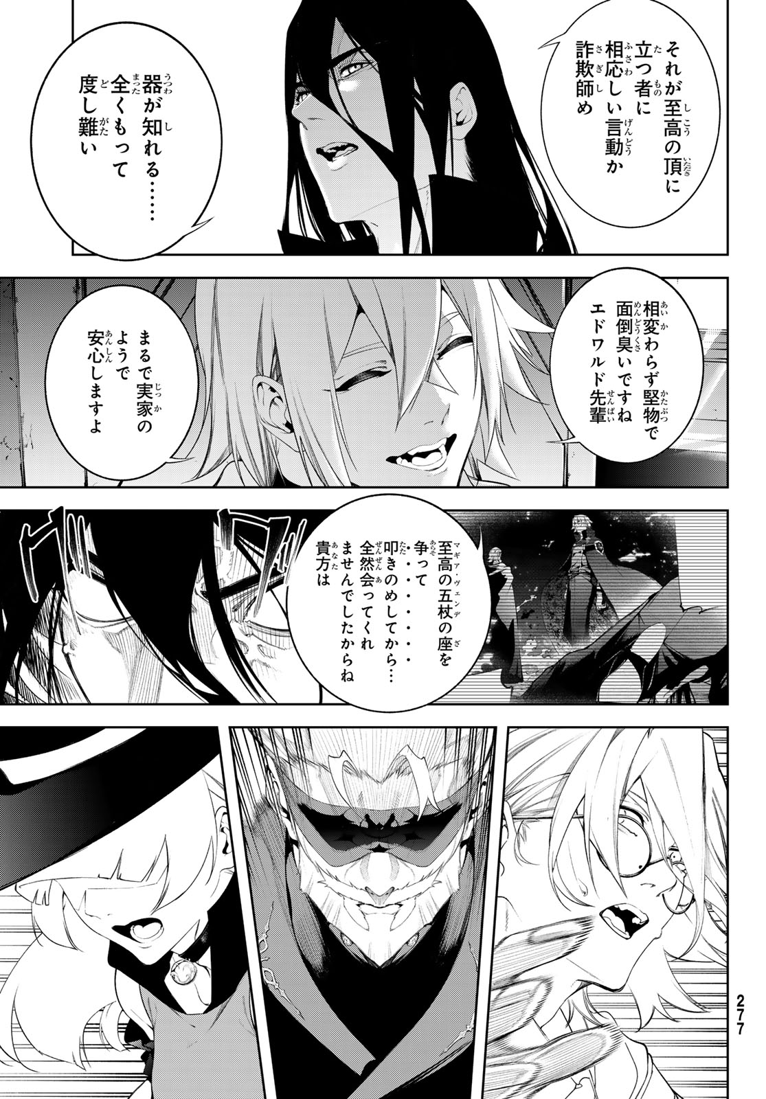 Tsue to Tsurugi no Wistoria - Chapter 63 - Page 5