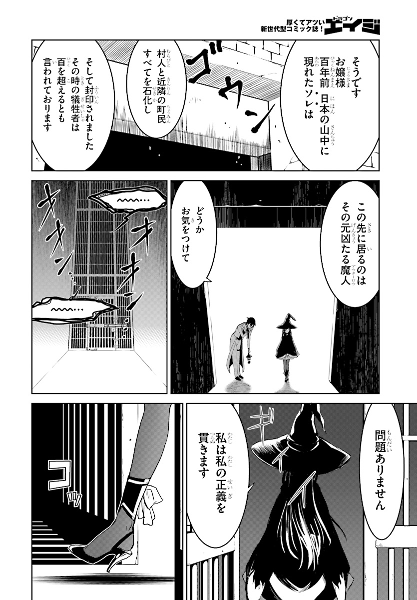 Witch Order - Chapter 1 - Page 10