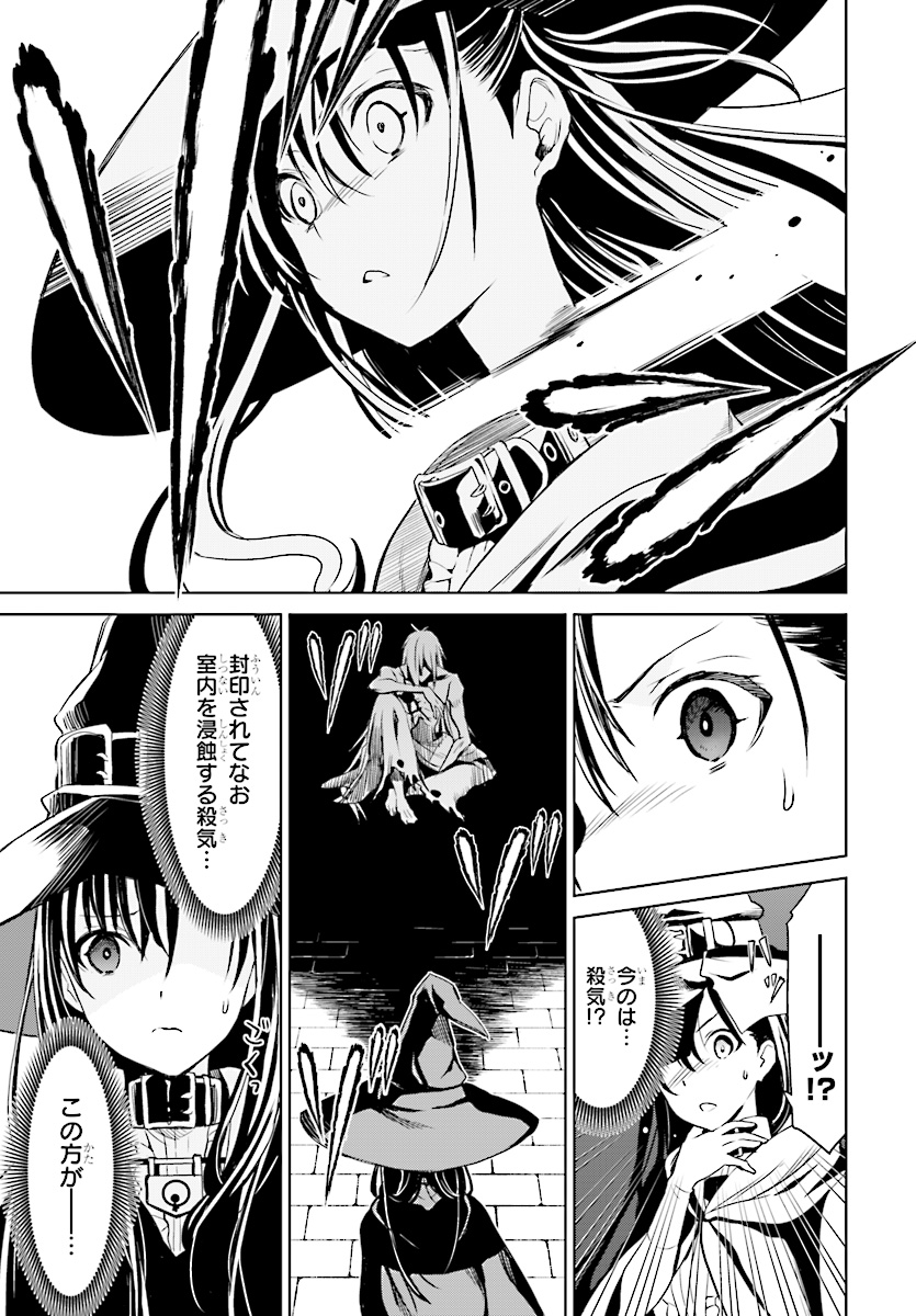 Witch Order - Chapter 1 - Page 11