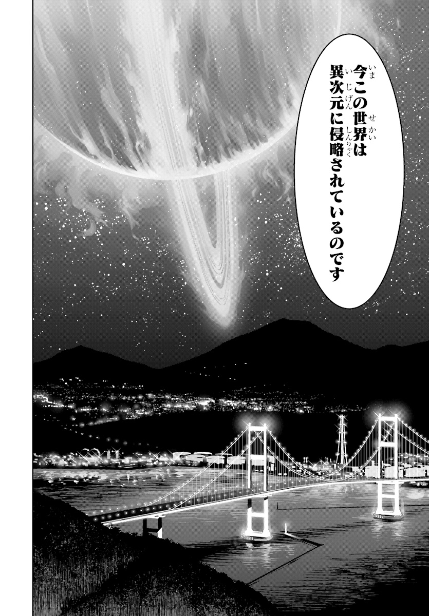 Witch Order - Chapter 1 - Page 14