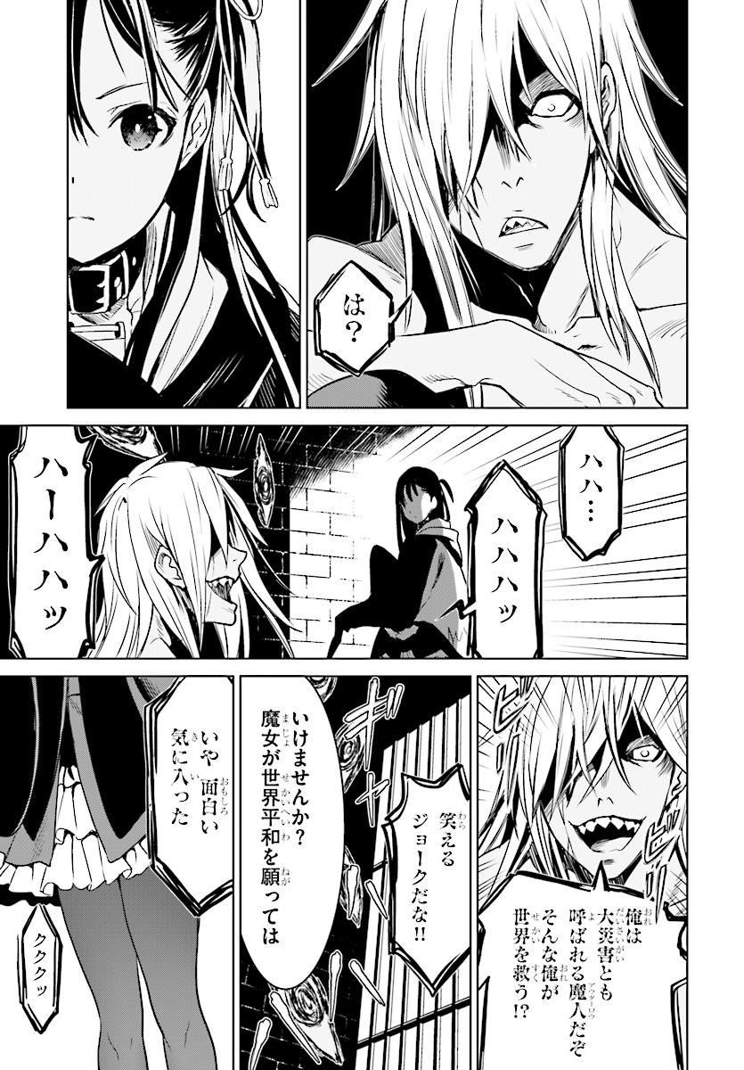 Witch Order - Chapter 1 - Page 15